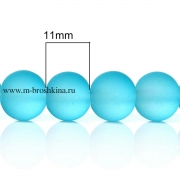 Стеклянные бусины "Голубая лагуна" голубые матовые, 11 мм, 1.3 мм (10 шт)