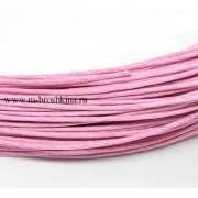 Шнур вощёный розовый, 1 мм (10 м)