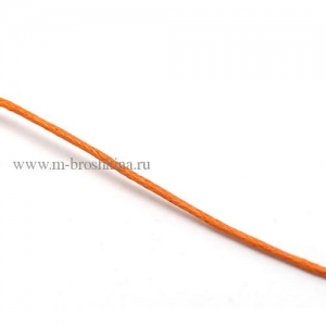 Шнур вощеный, цвет: оранжевый, 1 мм 