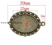 Основа для кабошона "Овал" античная бронза, размер: 39х29 мм, вставка для кабошона: 25х18 мм