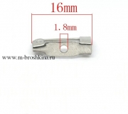 Основа для броши серебро, булавка, 16х4 мм (5 шт)