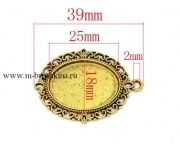 Основа для кабошона "Овал" античное золото, 39х29 мм, 25х18 мм - вставка для кабошона 