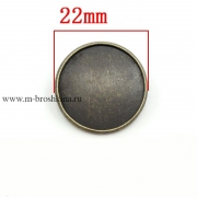 Основа для брошки круглая бронза, 22 мм, 20 мм - кабошон
