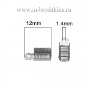 Концевики для шнура серебро, 12х5 мм (10 шт)