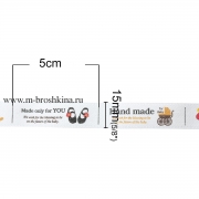 Лента хлопковая "Детская", 15 мм, за 18 лейбл - 1 ярд