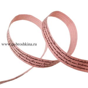 Лента декоративная "Письмо" хлопок, розовая, 10 мм | ленты хлопок