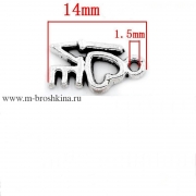 Подвеска "Love" античное серебро, 14х8 мм (2 шт)