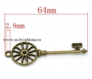 Подвеска "Ключ" бронза, 64х21 мм