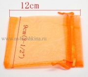 Мешочек подарочный оранжевый, 12х9 см