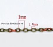 Цепочка бронза для бижутерии, 3х2 мм (1 м)