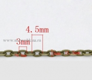 Цепочка бронзовая, 4.5х3 мм (1 м)