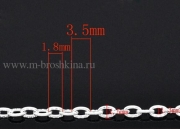 Цепочка посеребренная, 4х2.5 мм (1 м)