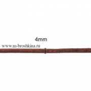 Шнур кожаный кофейный, 4 мм (1 м)